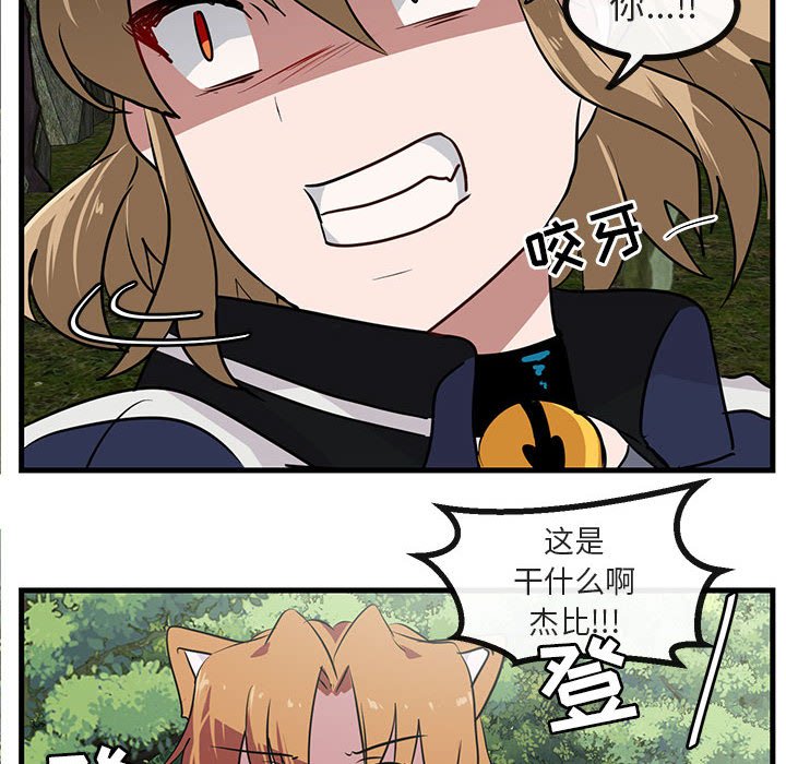 第47话 第 96 页