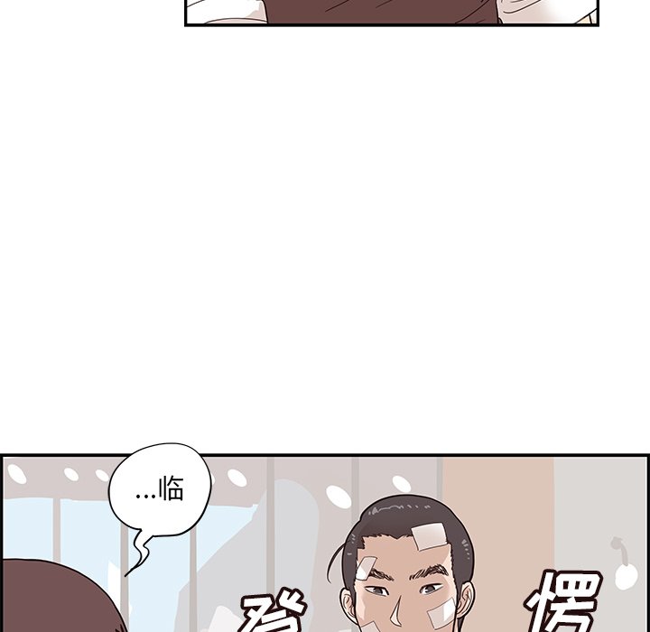 第80话 第 109 页