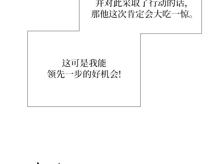 第17话 你和我真正的关系 第 79 页