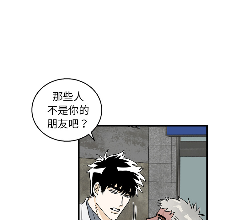第2话 第 41 页