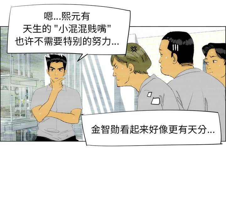 第39话 第 65 页