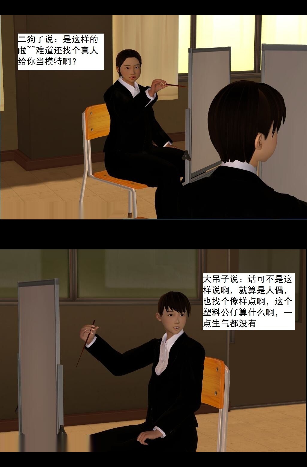 （25）等级提升！【第2回】 第 10 页