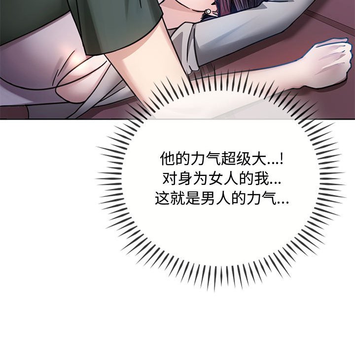 第6话 第 79 页