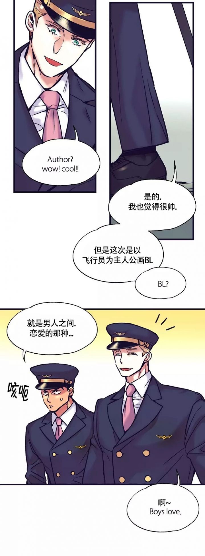 第1话 外国机长 第 12 页