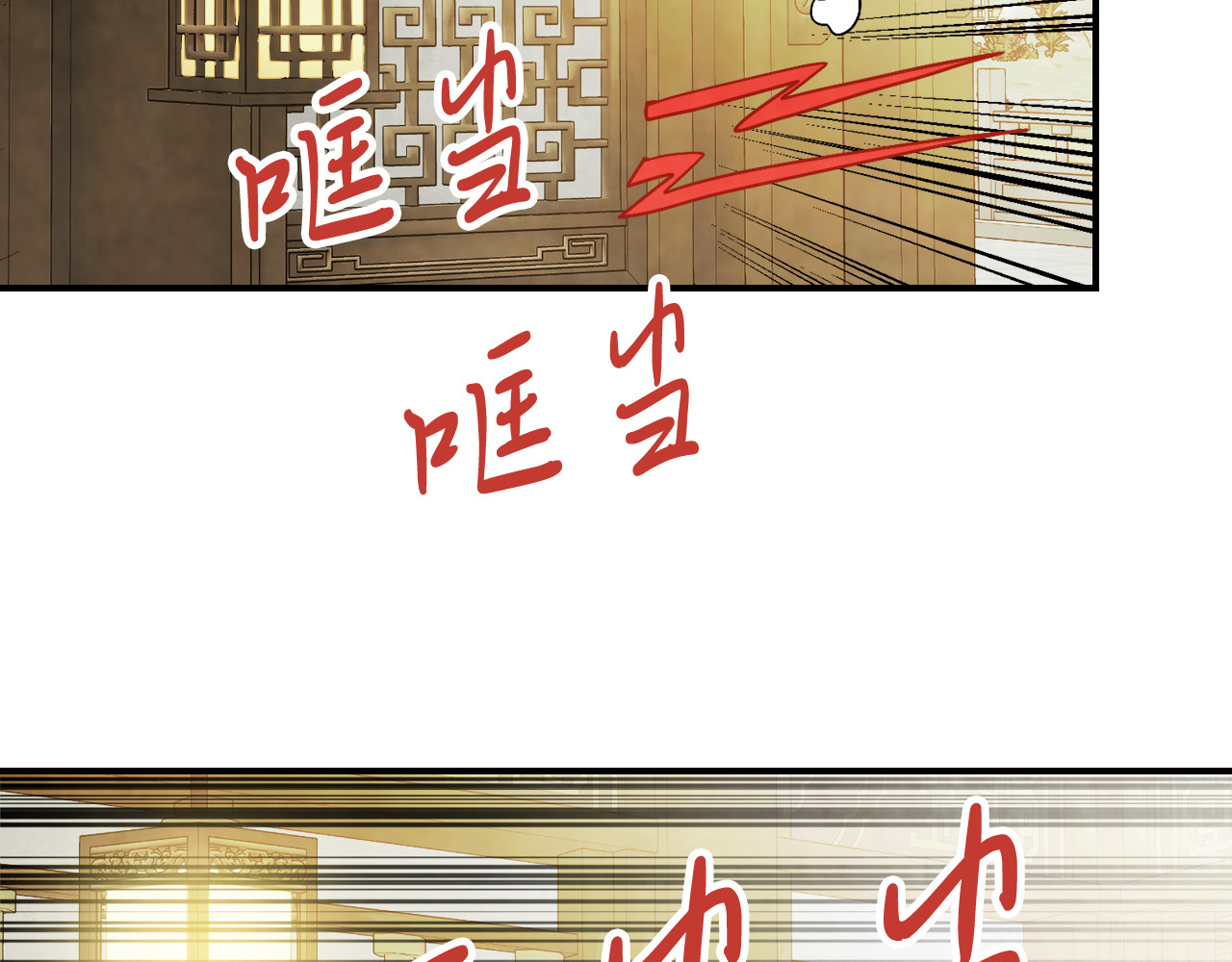 第82话 武昊 第 84 页