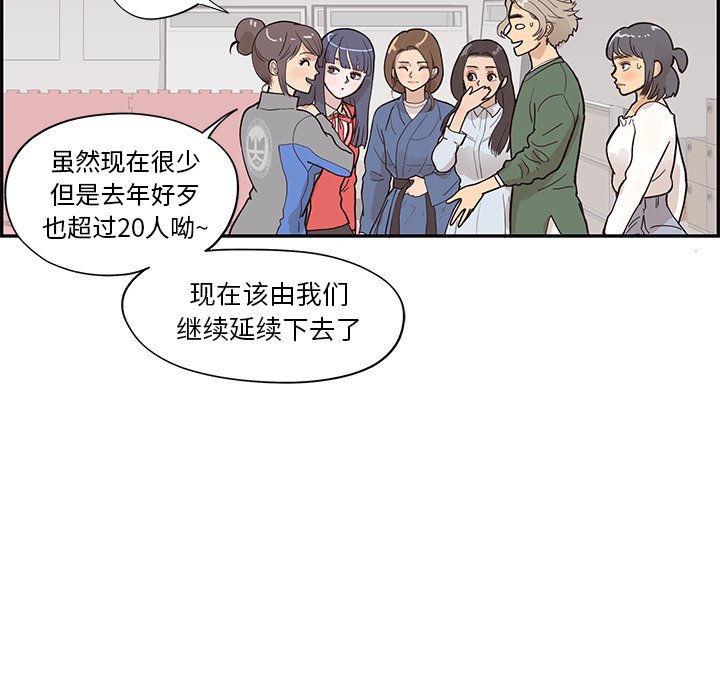 第92话 第 58 页