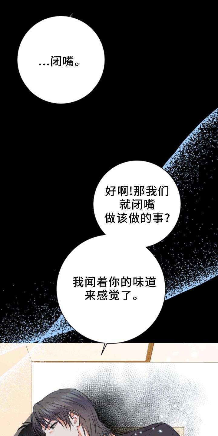 第12话 醉酒见面 第 30 页