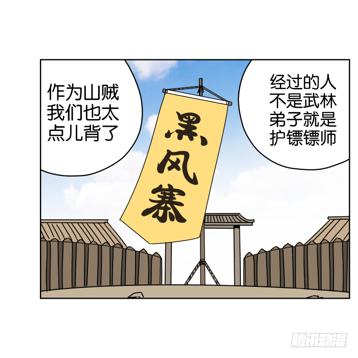 江湖救急05 第 18 页