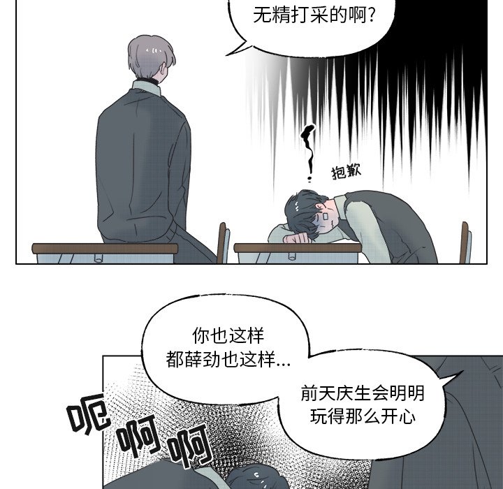 第53话 第 29 页