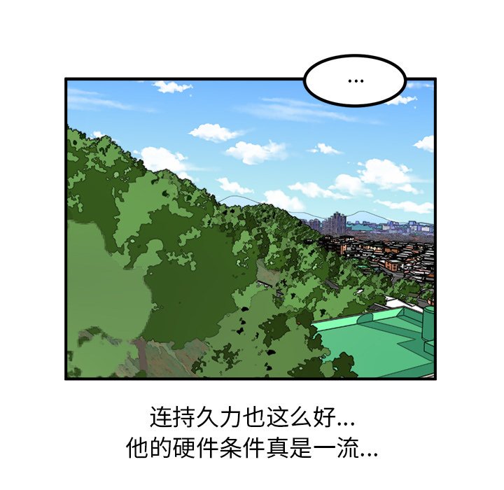第94话 第 35 页