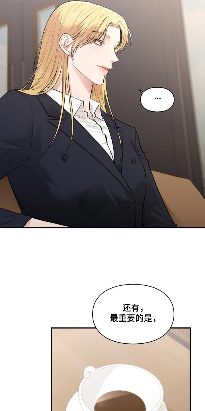 第65话 合作 第 20 页
