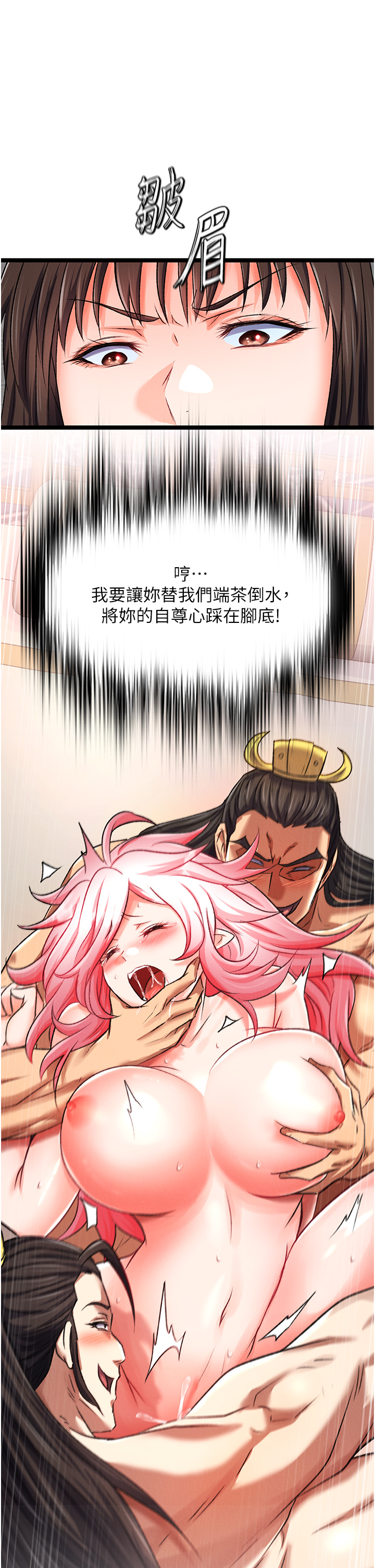 第36话 - 被残忍蹂躏的母蜘蛛[1] 第 50 页