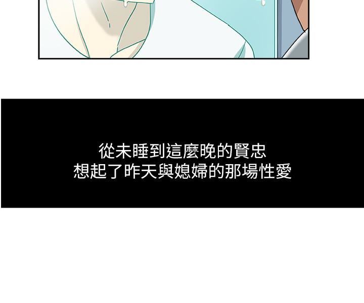 第17话-媳妇的甜蜜滋味 第 21 页