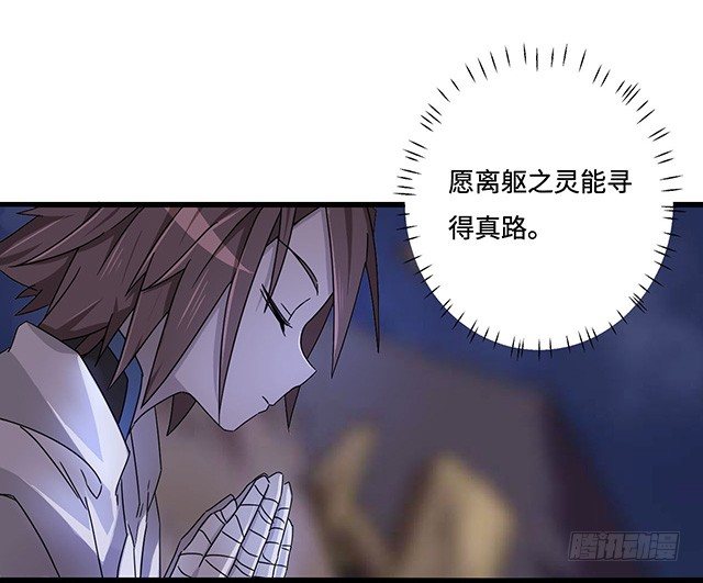 猩红之月 第 11 页