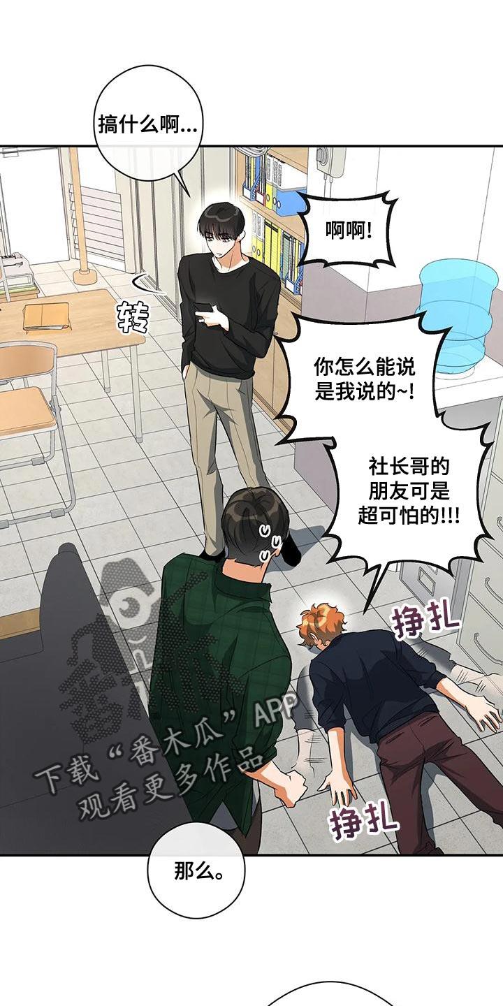 第48话 放弃 第 11 页