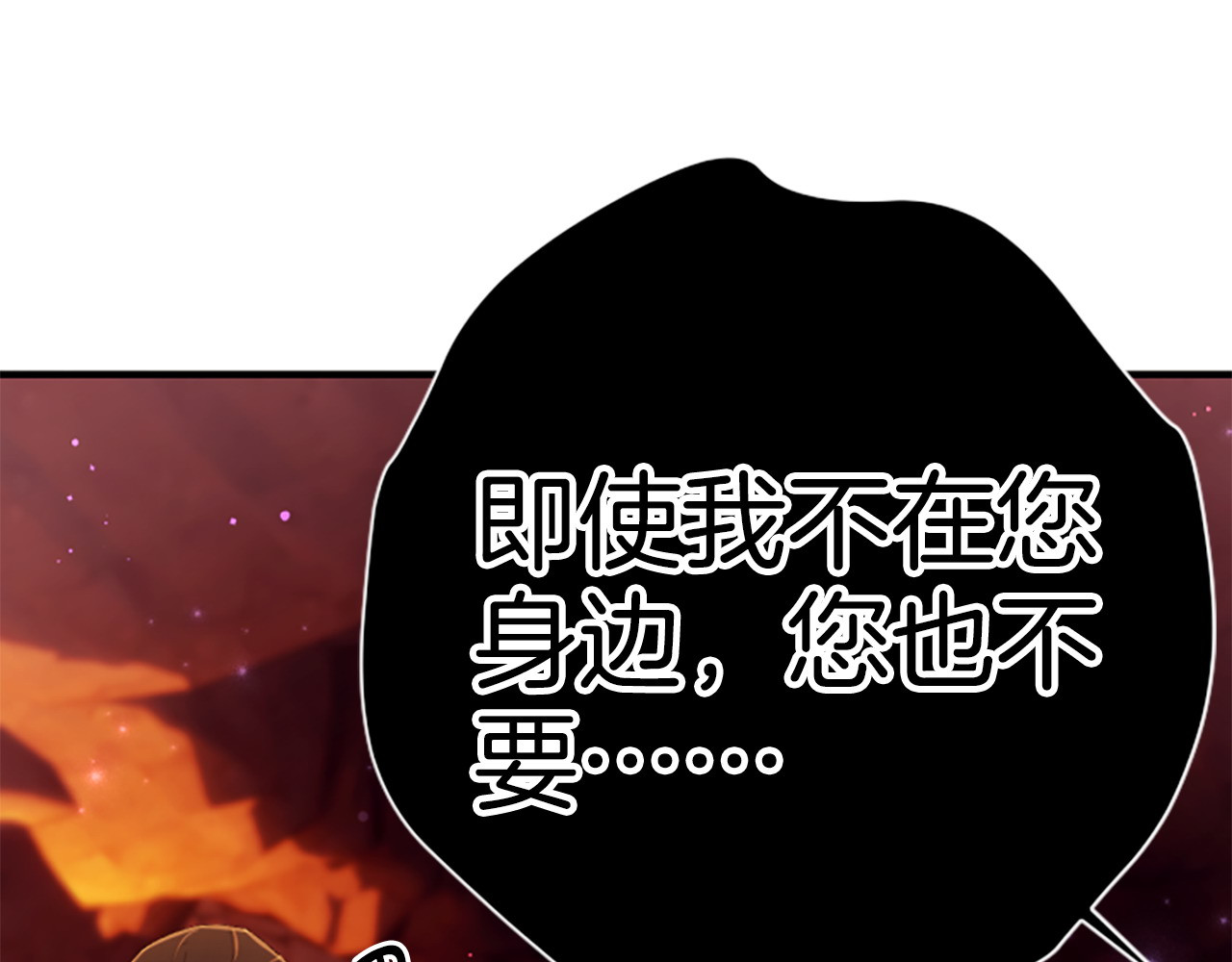 第111话 会错意 第 45 页