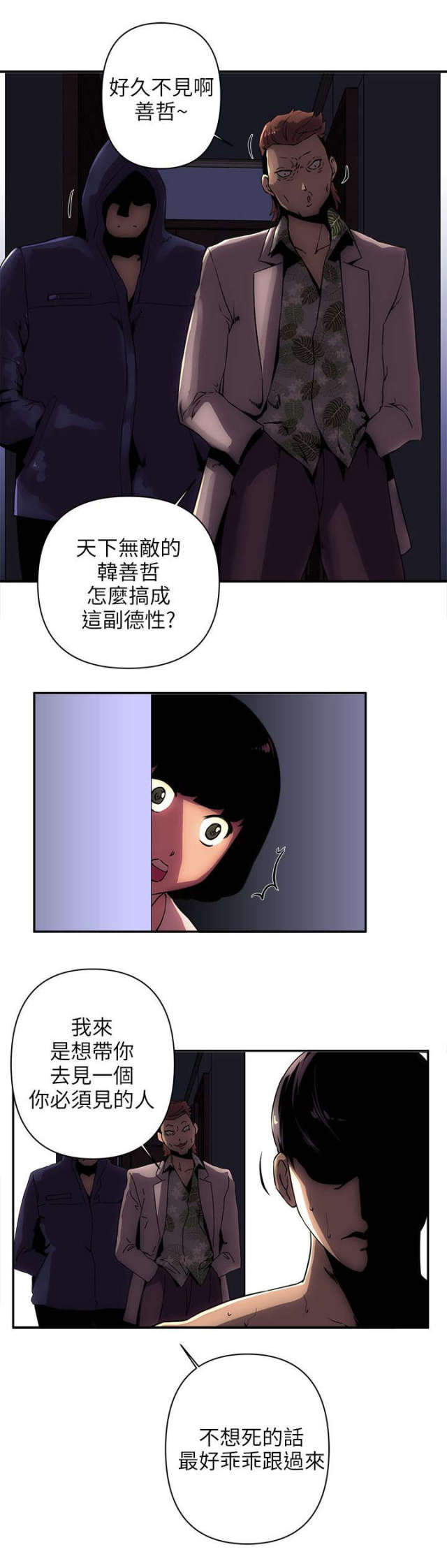 第16话 第 8 页
