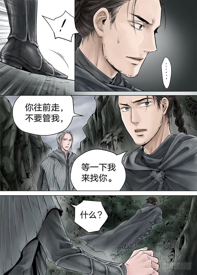 冰雪临界 第14回 狭路之逢04 第 4 页
