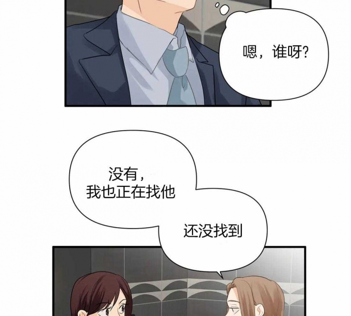 第89话 太可爱了 第 28 页