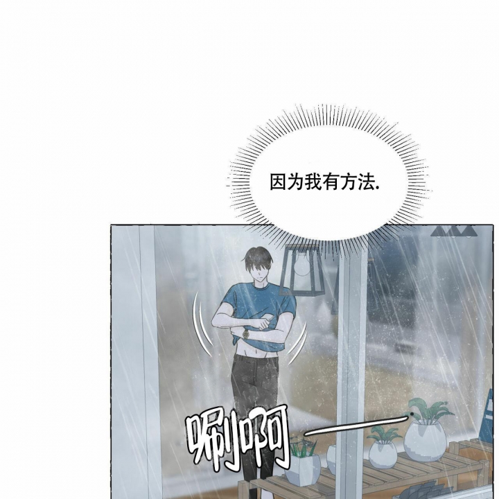 第76话 新号码 第 40 页