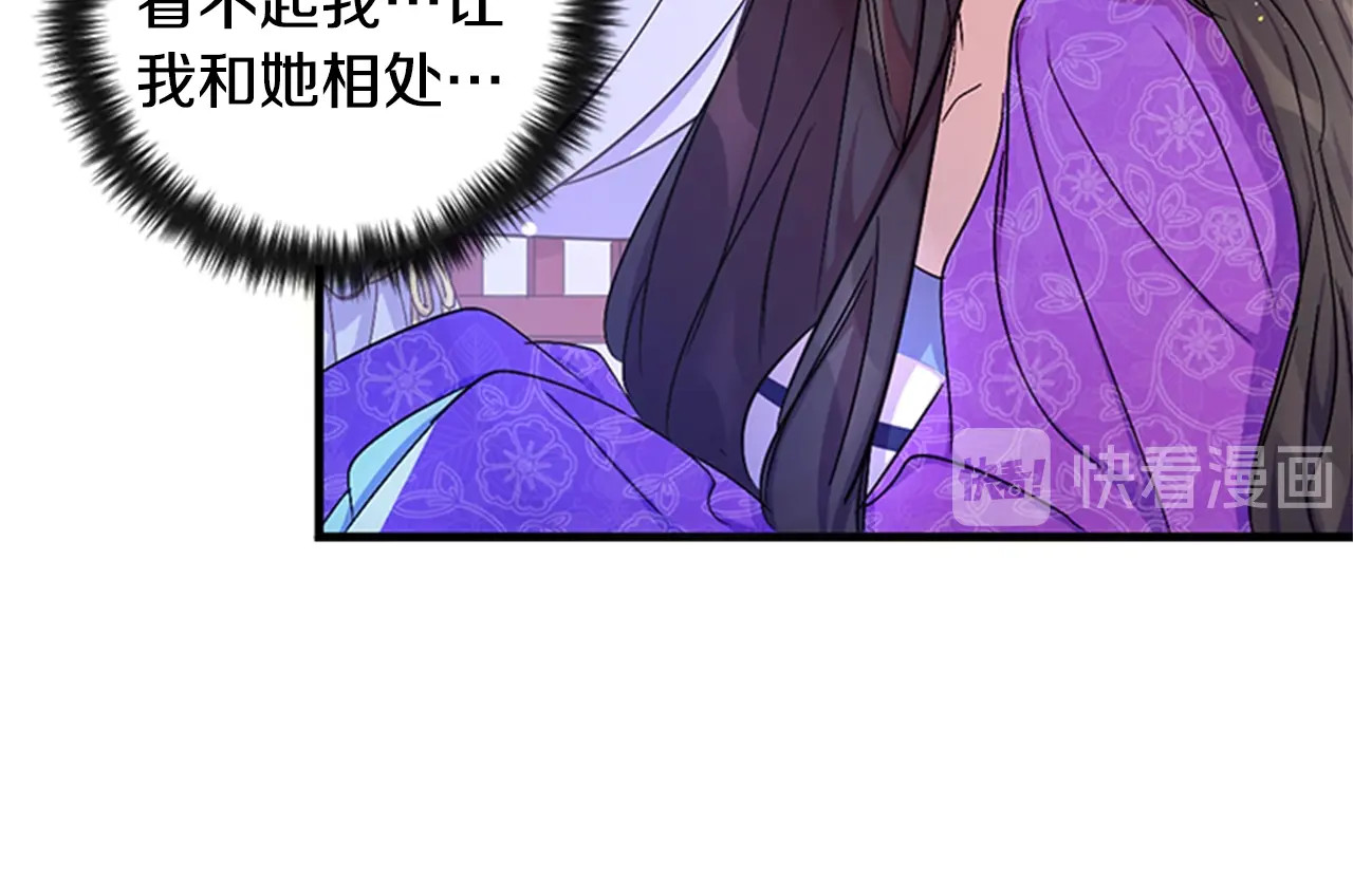 第14话 壁咚威胁 第 13 页