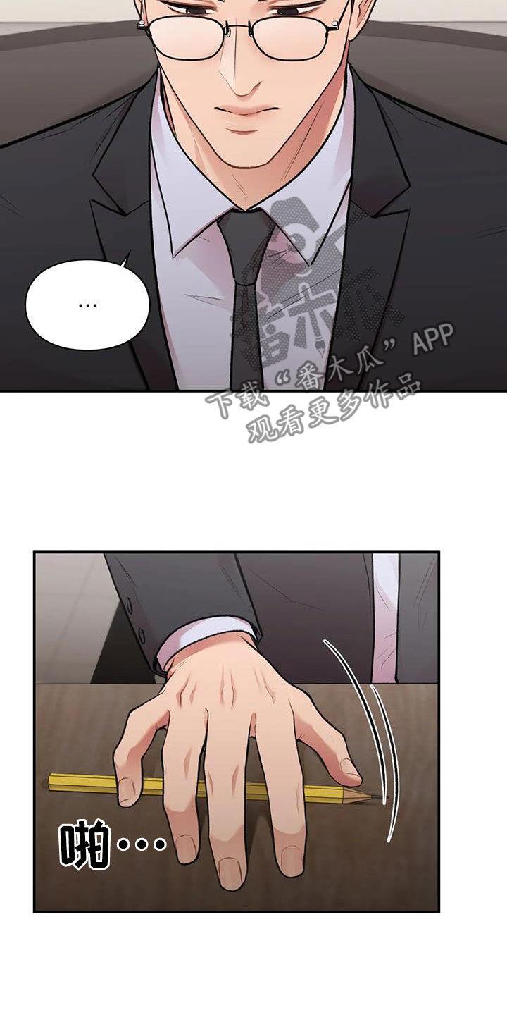 第33话 重考 第 23 页