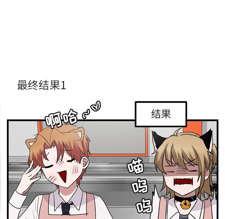 第11话 第 65 页