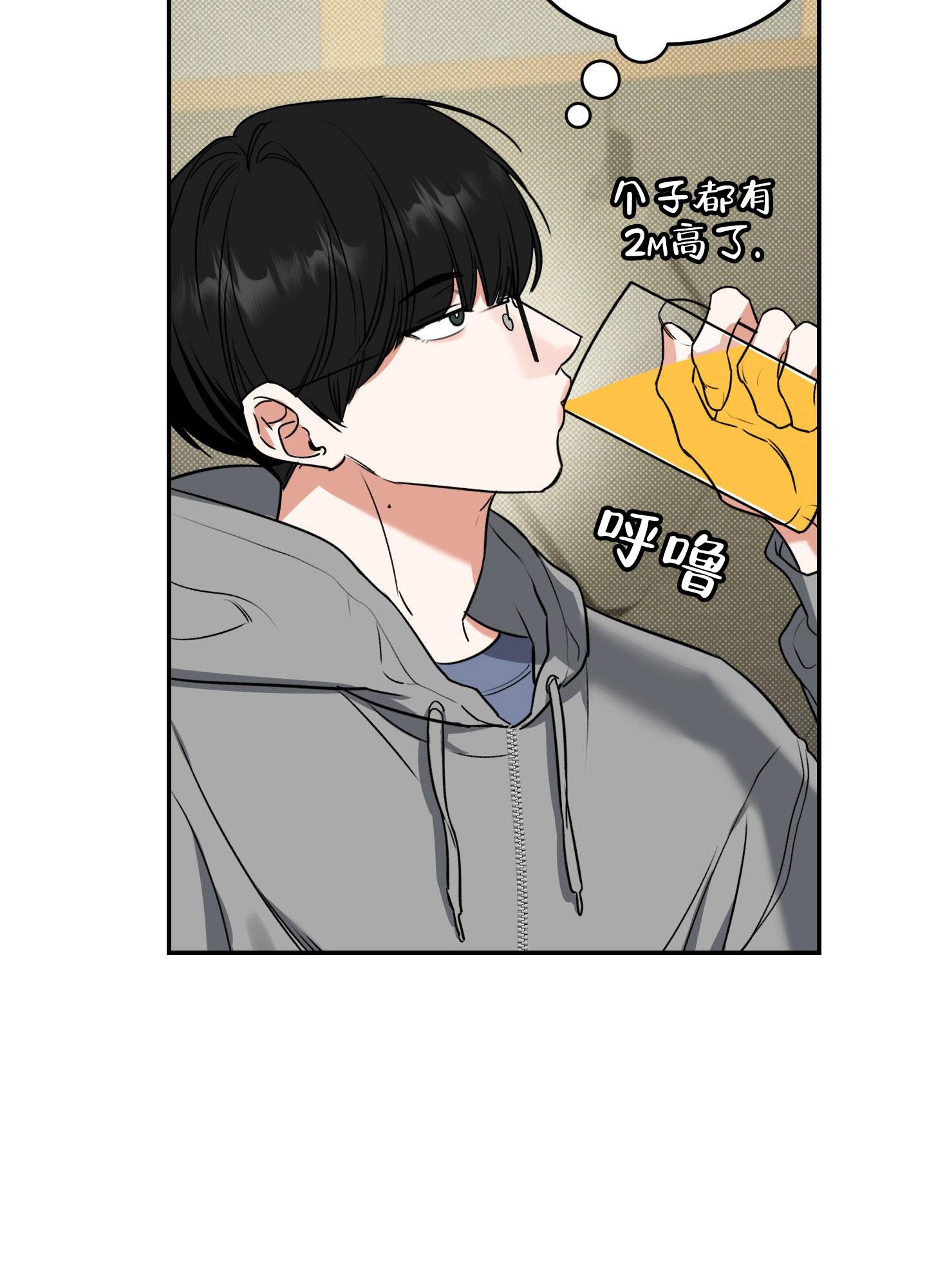 第1话 梦想的自由 第 25 页