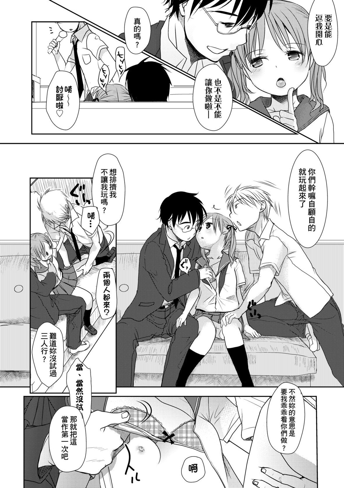 第1话 第 171 页