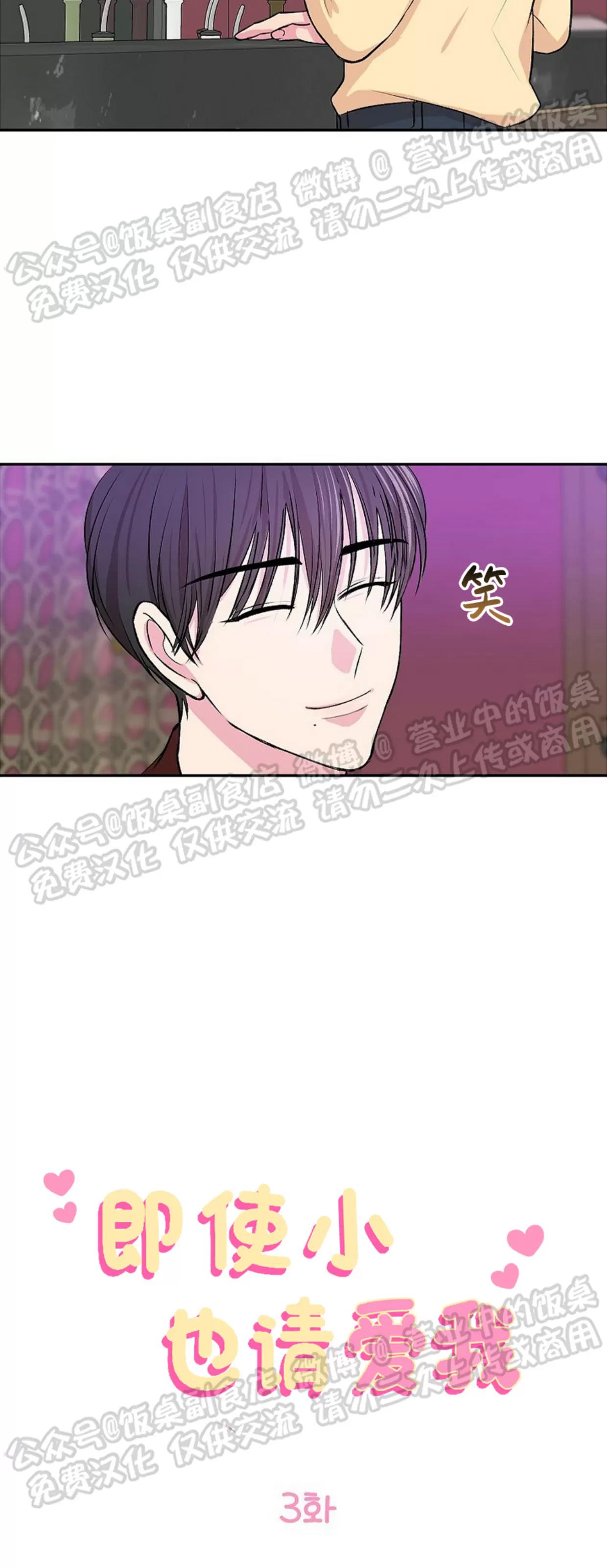 第03话 第 26 页