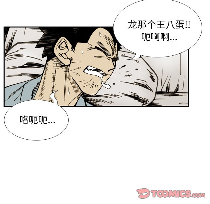 第 33 话 第 30 页