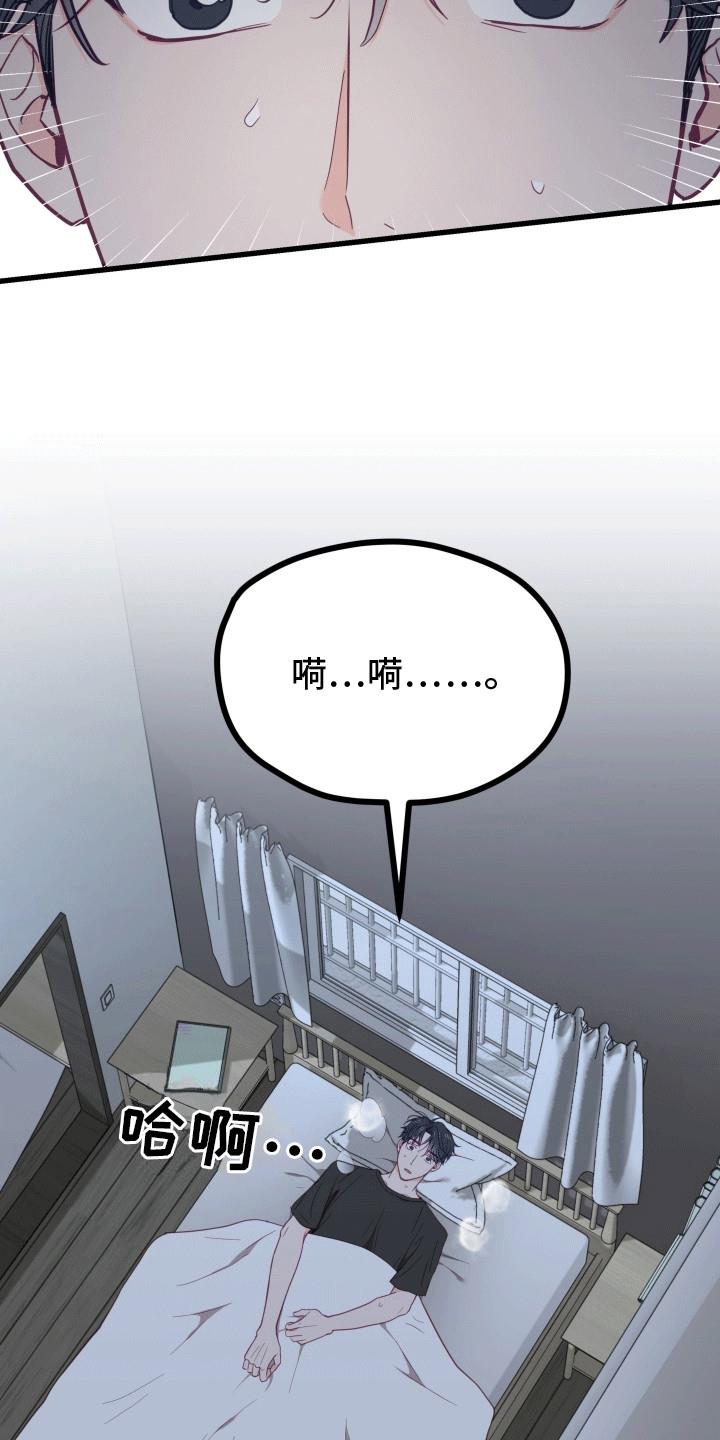 第18话 做梦 第 27 页