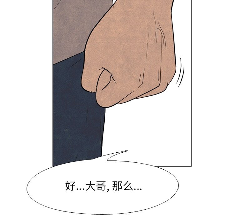 第111话 第 37 页