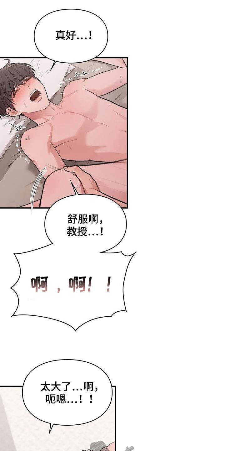 第31话 确信 第 5 页