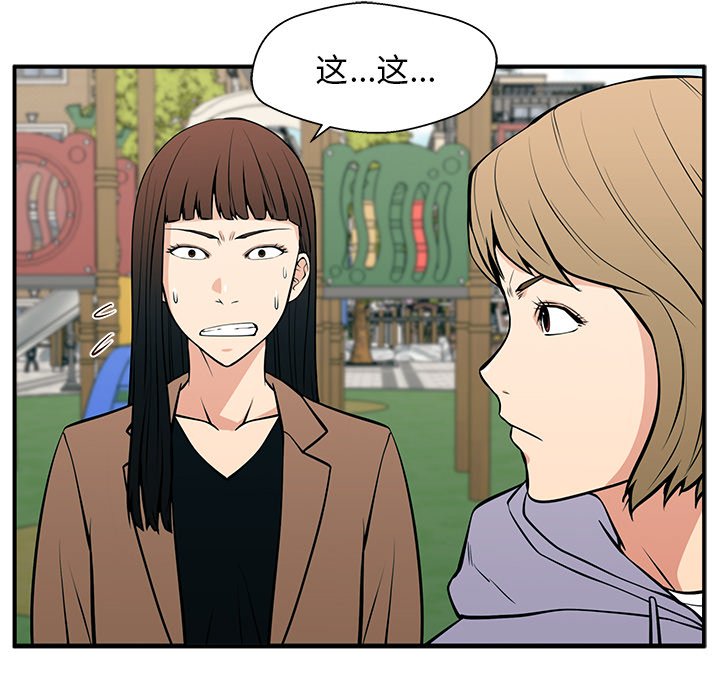 第23话 第 68 页