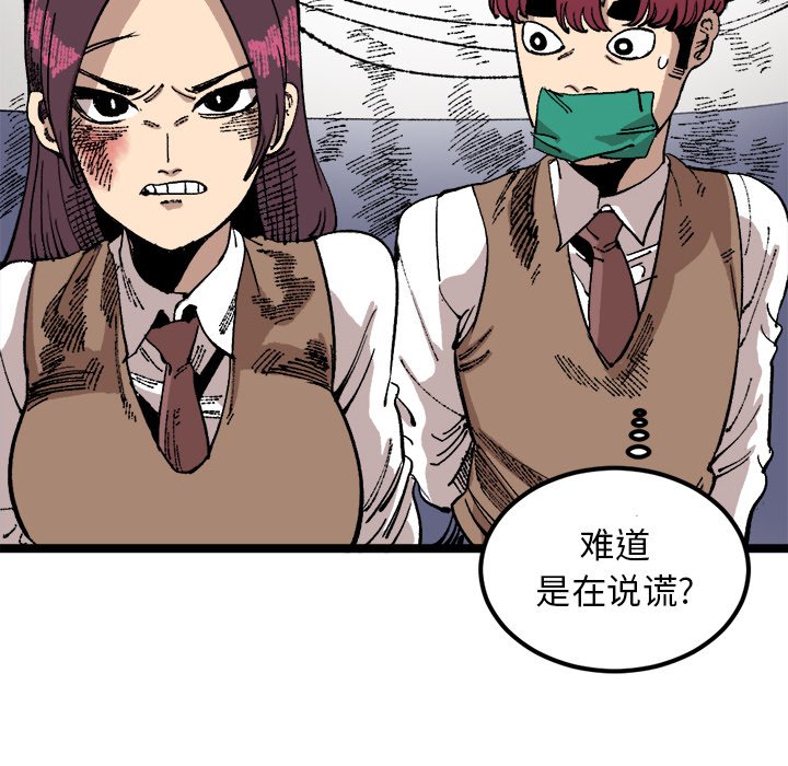 第23话 第 6 页