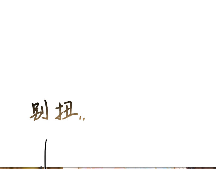 第55话 有话想对你说 第 206 页