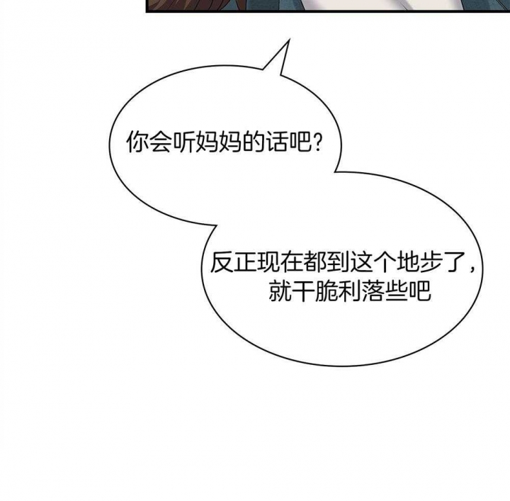 第123话 第123话 第 36 页