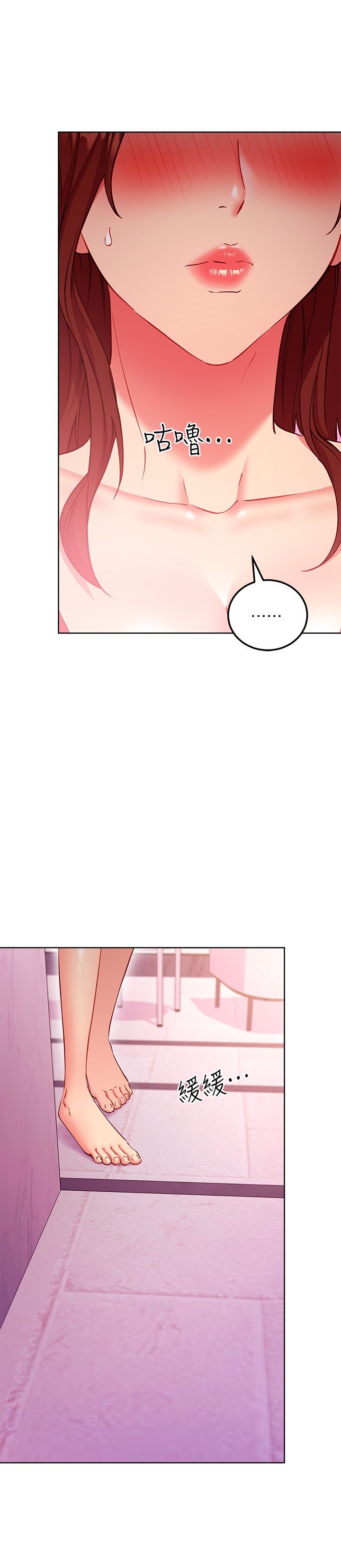 第136话 - 重新品尝美味的继母 第 23 页