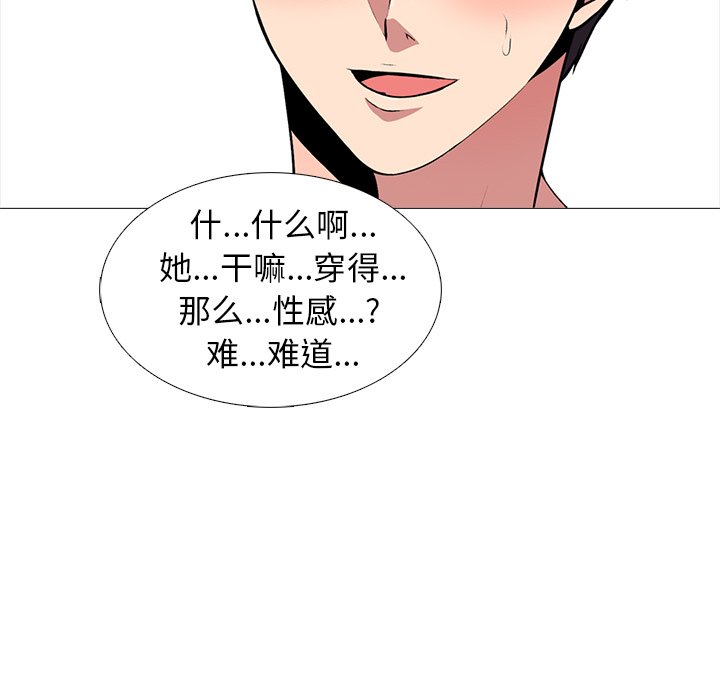 第34话 第 85 页