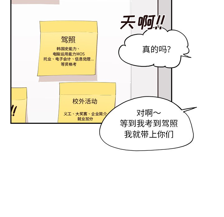 第170话 第 42 页