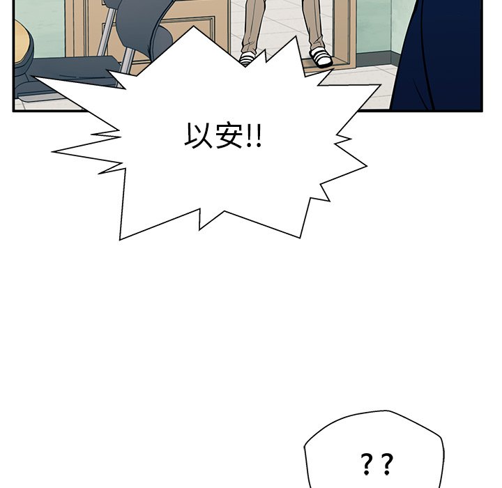 第29话 第 26 页