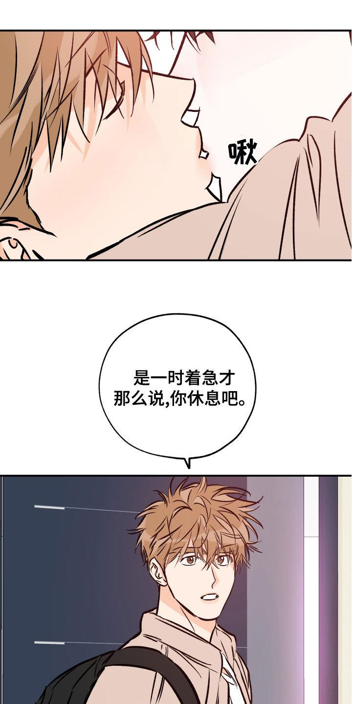 第164话 尝试下厨 第 8 页