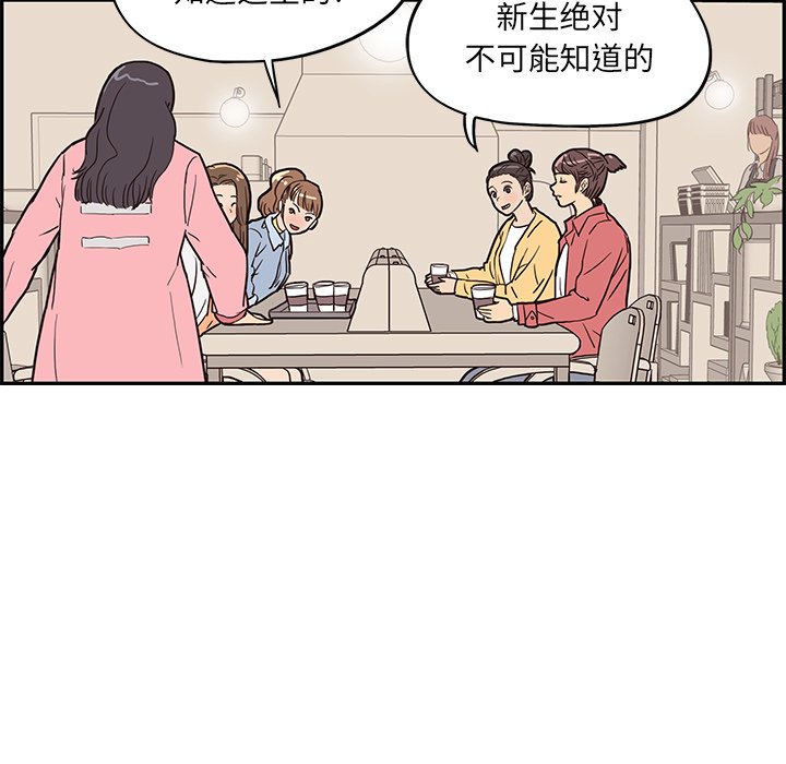第11话 第 39 页