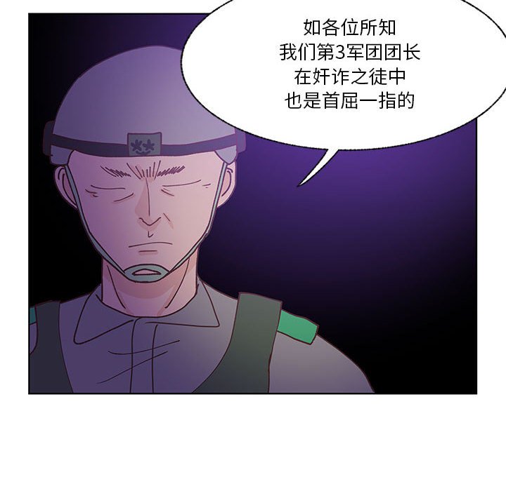 第90话 第 13 页