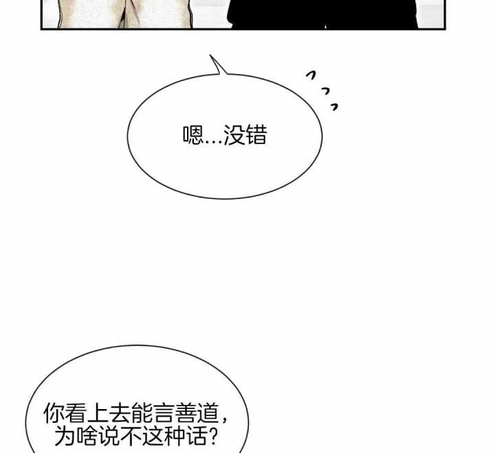 第159话 工作室约会 第 47 页