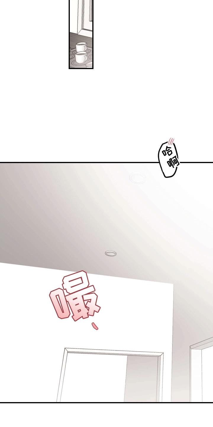 第17话 粉红气氛（完结） 第 5 页