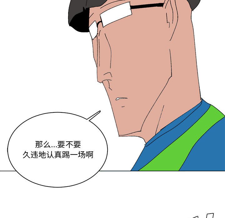 第29话 第 44 页