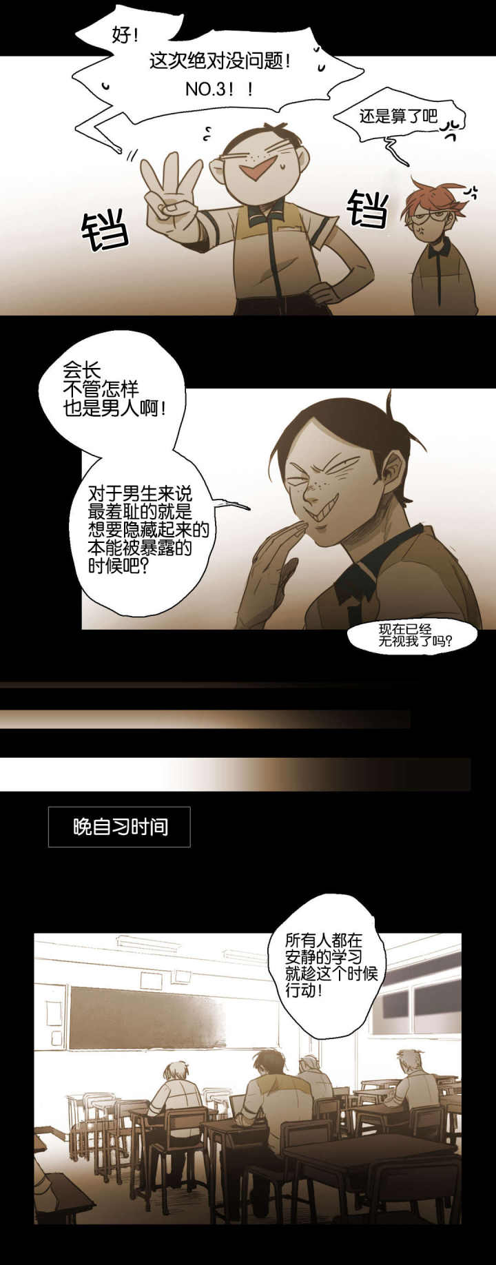 第77话 第77话 第 5 页