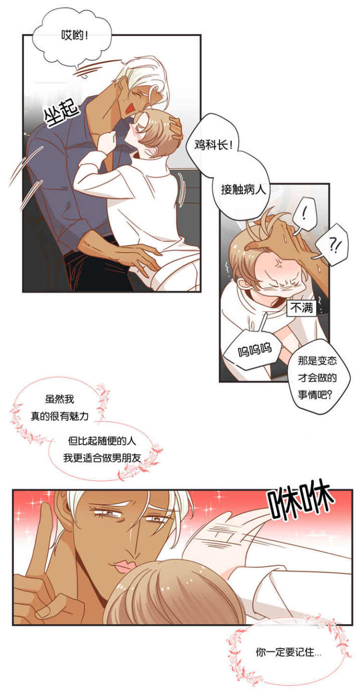 第46话 第46话 第 5 页